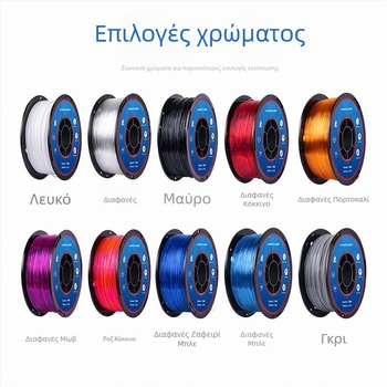 Lambo TPU ευέλικτο νήμα για 3D εκτύπωση, διάμετρος 1.75 mm, 1 kg