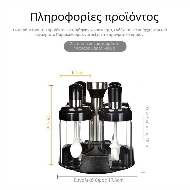 Σετ γυάλινών δοχείων μπαχαρικών με καπάκια, κουτάλι και δίσκο – ανθεκτικά στην υγρασία, διαφανή, γυαλί υψηλής αντοχής