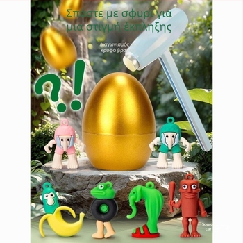 Λούτρινο παιχνίδι με χρυσό αυγό-έκπληξη σε κουτί-έκπληξη, για βρέφη και νήπια (0–3 ετών)