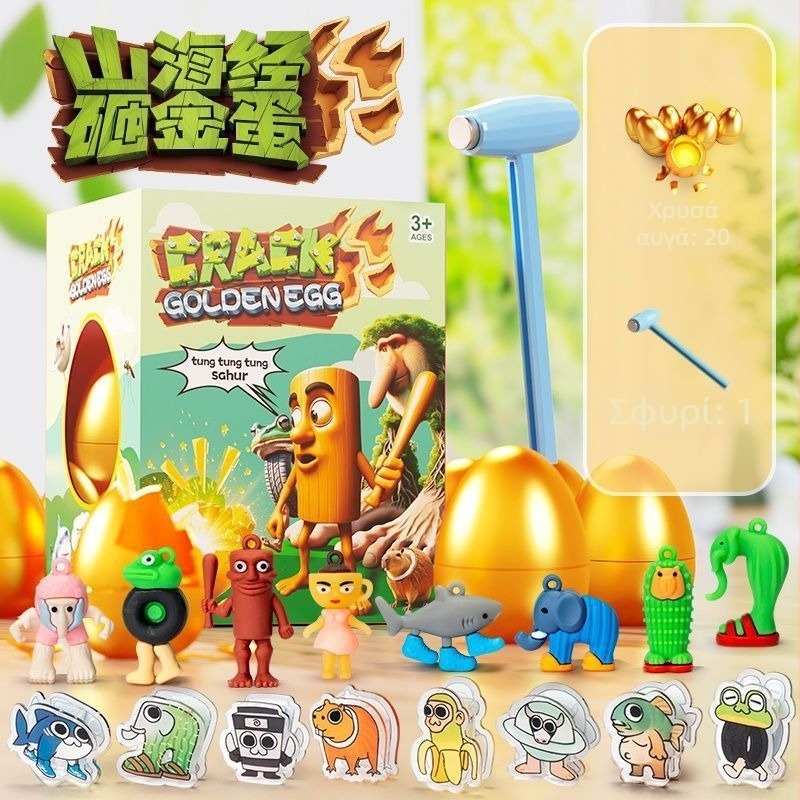 Λούτρινο παιχνίδι με χρυσό αυγό-έκπληξη σε κουτί-έκπληξη, για βρέφη και νήπια (0–3 ετών)