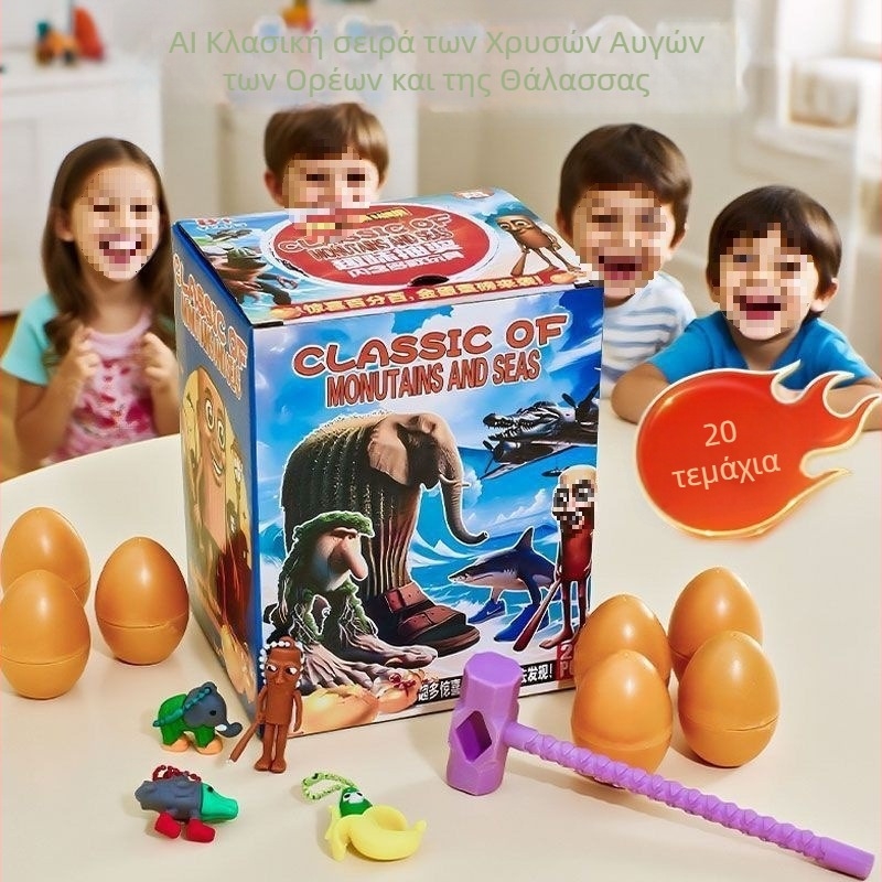 Λούτρινο παιχνίδι με χρυσό αυγό-έκπληξη σε κουτί-έκπληξη, για βρέφη και νήπια (0–3 ετών)