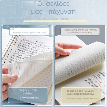 Wengu BI019 Λεύκωμα με φύλλα σε αφαίρεση, 60 φύλλα, χαρτί από ακατέργαστο πυρήνα ξύλου, γενικός τύπος οπών, διαθεσιμότητα προσαρμογής, εκτύπωση λογότυπου διαθέσιμη
