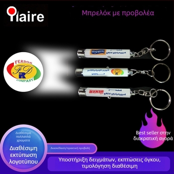 Ylaire Μίνι LED Φαναρός Προβολής με Κρίκο - Κυλινδρικό Αλουμινένιο Σώμα με Πλαστικά Άκρα, 15 g, Ατομική Συσκευασία