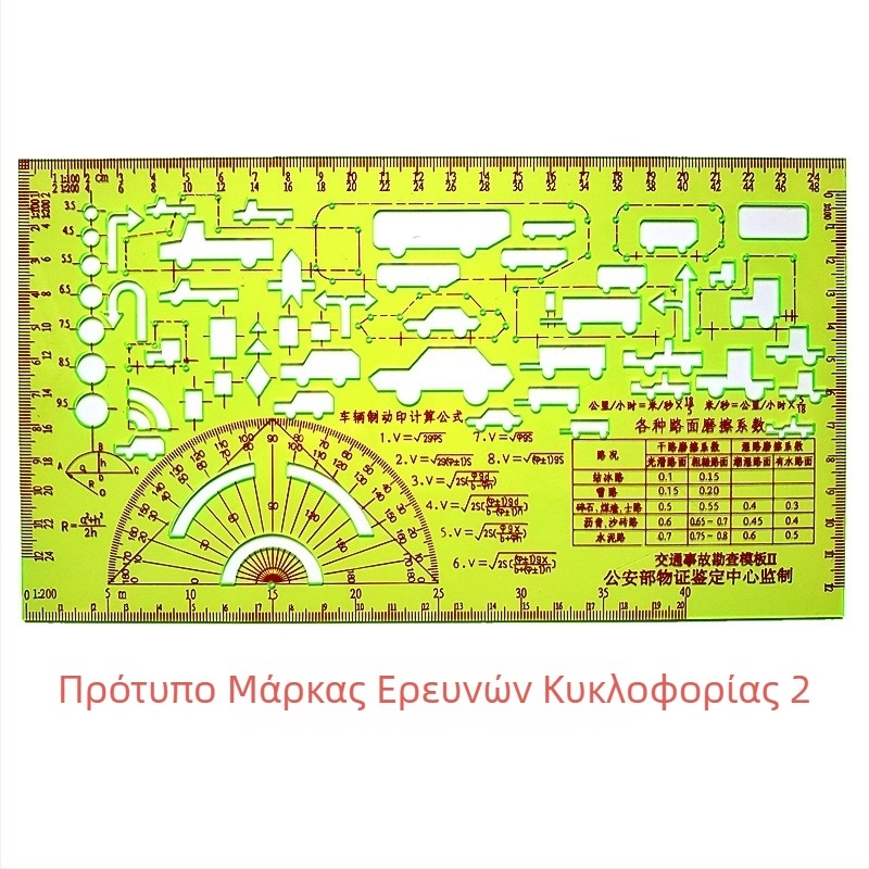 Πρότυπο Έρευνας Κυκλοφορίας Τύπος 1 – Πλαστικός Χάρακας για Διαγράμματα Ατυχήματος (Μάρκα: Military Section; Υλικό: Πλαστικό; Κατηγορία: cm/ft)