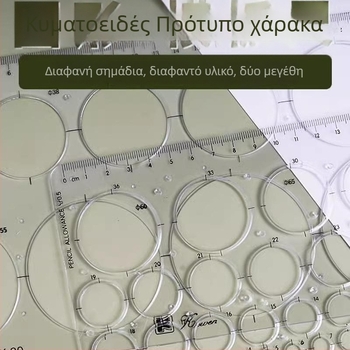 Σετ κυκλικών χαράκων προτύπων για σχέδια κύκλων, μοντέλο Ljq, μάρκα Friendly