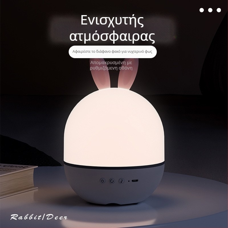 Προβολέας αστρικού ουρανού με μουσικό κουτί - τροφοδοσία USB, Bluetooth, ήχος, επιτραπέζια τοποθέτηση, Αριθμός προϊόντος 181