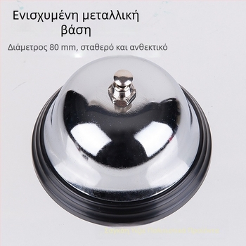 Κουδούνι κλήσεων Deli, μοντέλο 0240, βάρος 0.11