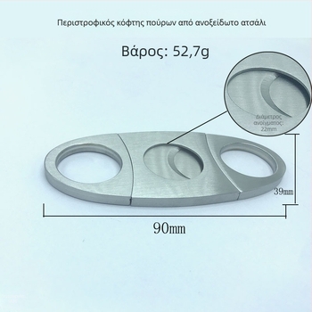 Ψαλίδια για πούρα από ανοξείδωτο ατσάλι με προαιρετικό λογότυπο, επιφάνεια λείανσης, χειροκίνητα