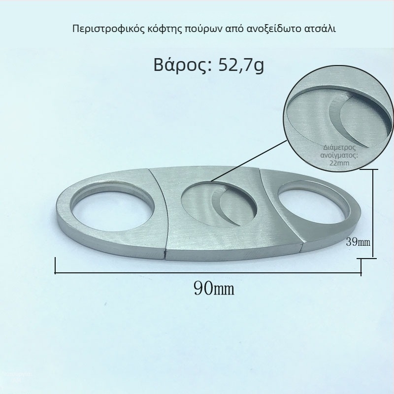 Ψαλίδια για πούρα από ανοξείδωτο ατσάλι με προαιρετικό λογότυπο, επιφάνεια λείανσης, χειροκίνητα