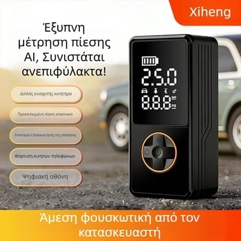 Αντλητής ελαστικών αυτοκινήτου, επαναφορτιζόμενος, 12V, 80W, 25 L/min, ψηφιακή οθόνη
