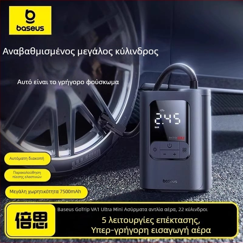 Baseus Gotrip VA1 Mini Ασύρματη Αντλία Αέρα για Αυτοκίνητα και Ηλεκτρικά Οχήματα