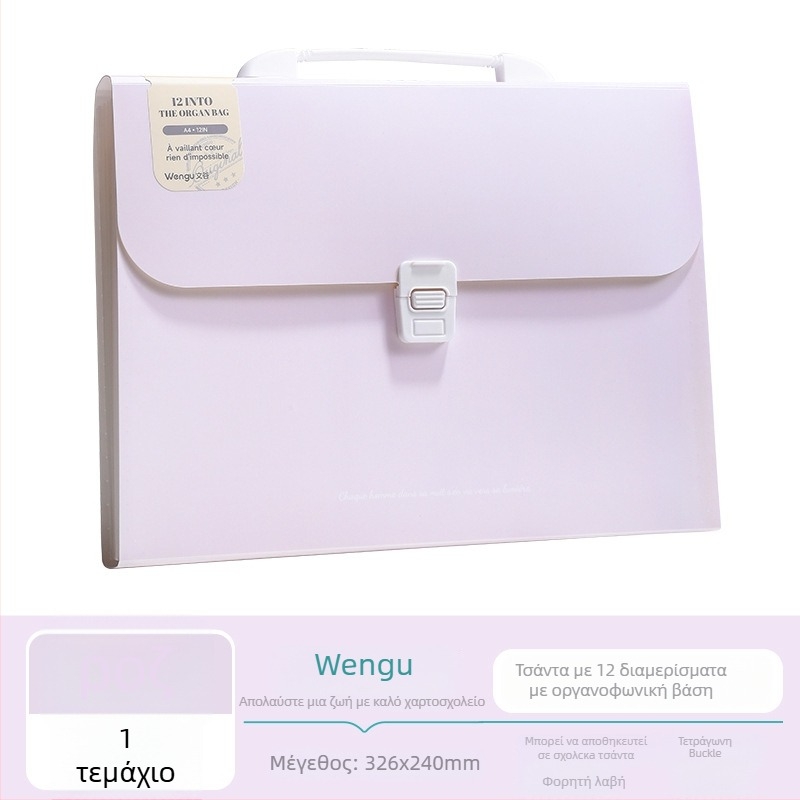 Wengu φορητός φάκελος-ακορντεόν για αρχεία, 12 θήκες, πολυεπίπεδη κατασκευή, PP υλικό, πάχος 0,6 mm