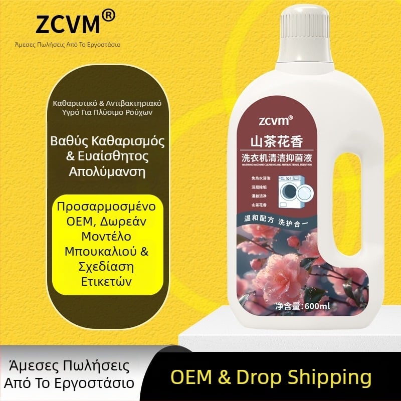 Καθαριστικό πλυντηρίου – Υγρό βαθιάς καθαριότητας για universal τύμπανο και pulsator, CY-05, 600 ml, απομάκρυνση αλάτων και αντιβακτηριακή δράση