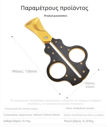 Ψαλίδι για πούρα από ανοξείδωτο ατσάλι, ηλεκτροπλατιωμένη επιφάνεια, στυλ ελαφριάς πολυτέλειας