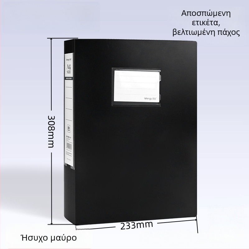 Φάκελος εγγράφων, PP υλικό, 40 σελίδες, 2 mm πάχος, 0,5 mm πάχος υλικού