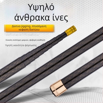 Καλάμι θαλάσσιου ψαρέματος, ίνες άνθρακα, μη τηλεσκοπικό