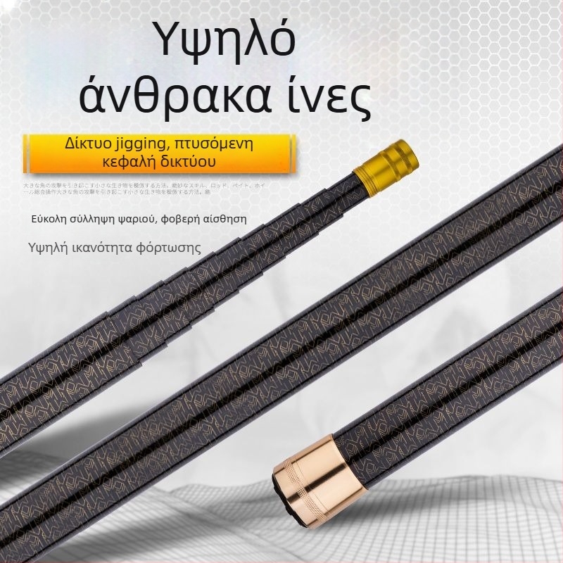 Καλάμι θαλάσσιου ψαρέματος, ίνες άνθρακα, μη τηλεσκοπικό