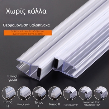 Μαγνητική λωρίδα στεγανοποίησης πόρτας — μάρκα Strength, μοντέλο Seal strip, Regular Fit, για πόρτες, στυλ Νέο Κινέζικο