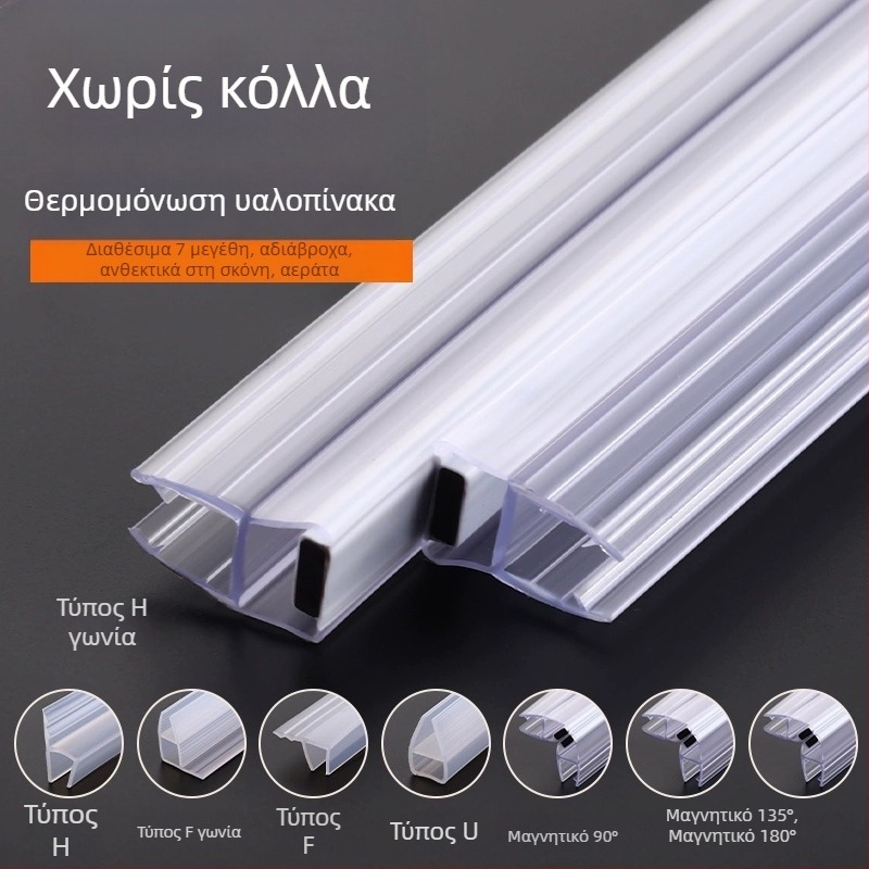 Μαγνητική λωρίδα στεγανοποίησης πόρτας — μάρκα Strength, μοντέλο Seal strip, Regular Fit, για πόρτες, στυλ Νέο Κινέζικο