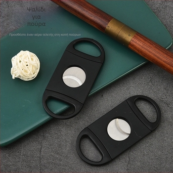 Ψαλίδι για πούρα, ανοξείδωτο ατσάλι, χωρίς παραμετροποίηση, μη χειροποίητο, προσιτή πολυτέλεια