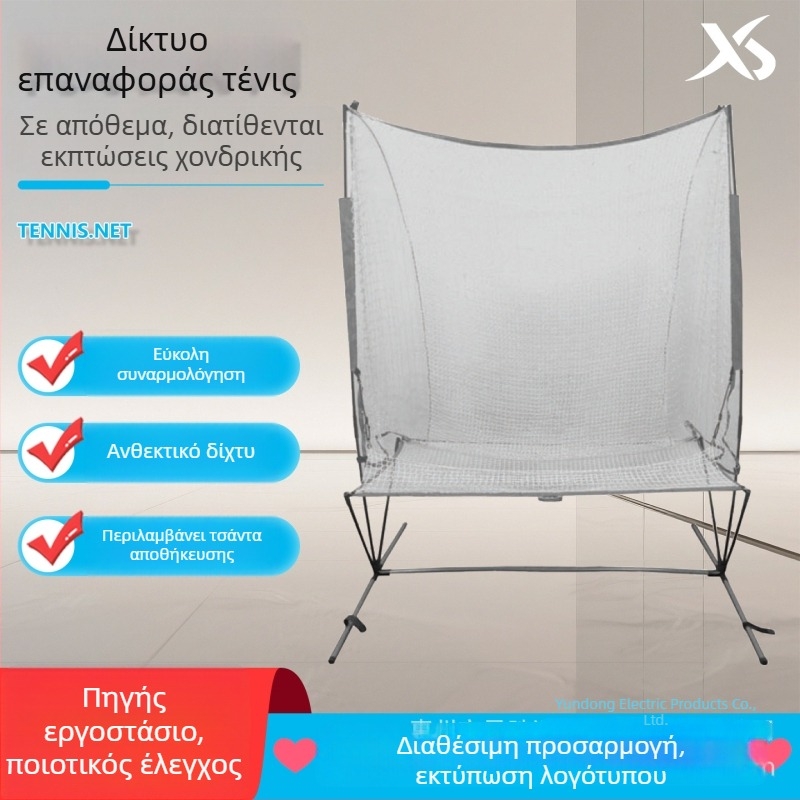 Τένις στήριγμα για προπόνηση, πολυεστερική κατασκευή, βάρος 4,2 kg, κατάλληλο για επιτραπέζιο τένις και μπαδμίντον