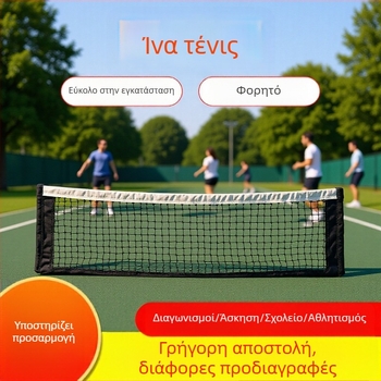 Φορητό δίχτυ τένις για εσωτερικούς/εξωτερικούς χώρους, επαγγελματικός αγώνας – χάλυβο συρματόσχοινο, πολυεστέρας, 411468