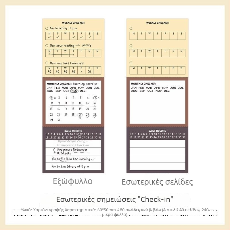 PaperMore σημειωματάριο για σημειώσεις και εβδομαδιαίο σχέδιο, Life Essay σειρά, 80 σελίδες, στυλ Korean Department