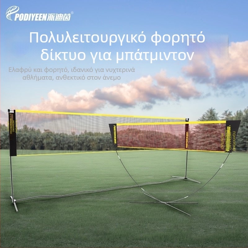 Φορητή βάση διχτυού μπάντμιντον — ρυθμιζόμενο ύψος, συμβατή με διχτυα μπάντμιντον, βόλεϊ, τένις, pickleball και ποδόσφαιρο; δίχτυ από Tetoron πολυεστέρα χωρίς κόμπους, πυκνή ύφανση, 600D Oxford δέσιμο