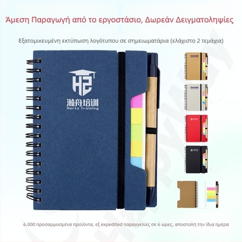 HappyWay σημειωματάριο με αυτοκόλλητα χαρτάκια – σκληρό εξώφυλλο, δέσιμο με λουράκι, δημιουργική γραφική ύλη, συνδυασμός σημειωματάριου και αυτοκόλλητων χαρτάκια