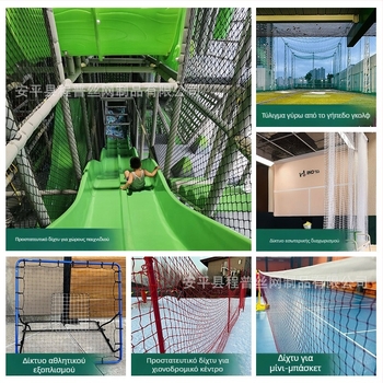 Δίκτυ απομόνωσης κλειστών γηπέδων μπάσκετ και τένις, χωρίς κόμπους, μαλακό πολυεστερικό δίχτυ