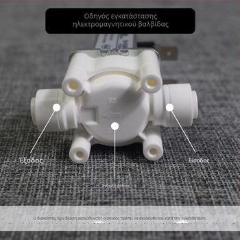 Βαλβίδα καθαριστή νερού με 24V είσοδο, 12V ηλεκτρομαγνητική βαλβίδα, αυτόματη πλύση, συνδέσεις ταχείας σύνδεσης 2/3