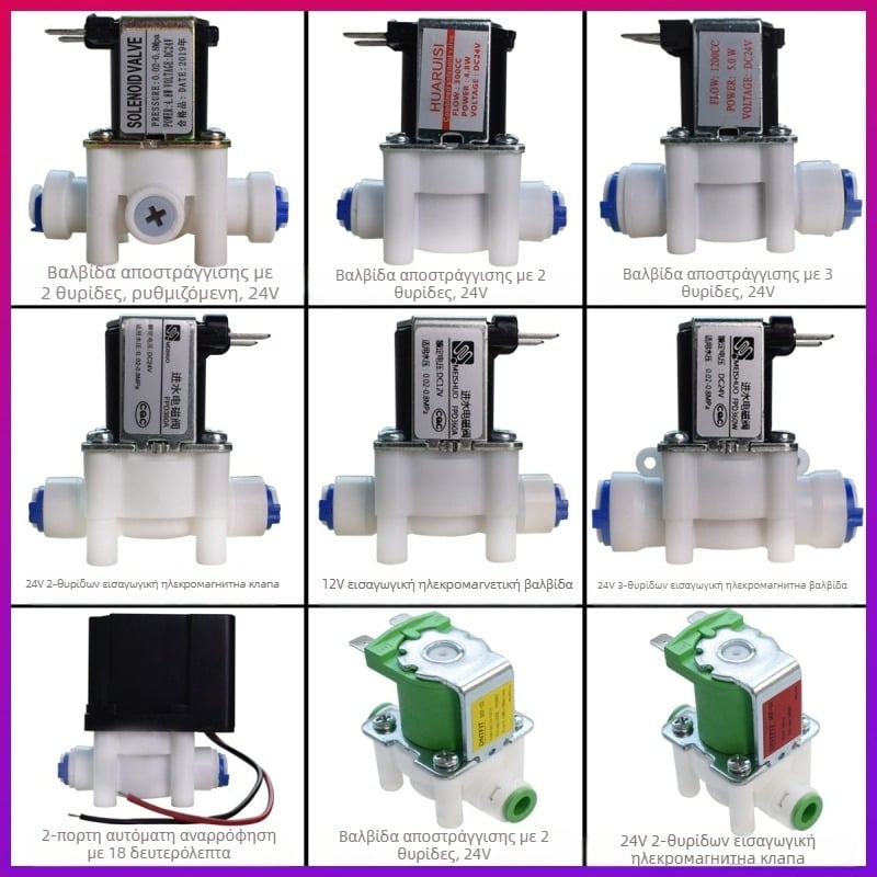 Βαλβίδα καθαριστή νερού με 24V είσοδο, 12V ηλεκτρομαγνητική βαλβίδα, αυτόματη πλύση, συνδέσεις ταχείας σύνδεσης 2/3