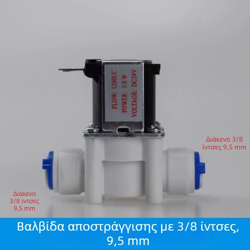 Βαλβίδα καθαριστή νερού με 24V είσοδο, 12V ηλεκτρομαγνητική βαλβίδα, αυτόματη πλύση, συνδέσεις ταχείας σύνδεσης 2/3
