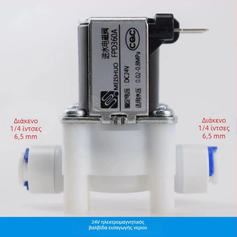 Βαλβίδα καθαριστή νερού με 24V είσοδο, 12V ηλεκτρομαγνητική βαλβίδα, αυτόματη πλύση, συνδέσεις ταχείας σύνδεσης 2/3