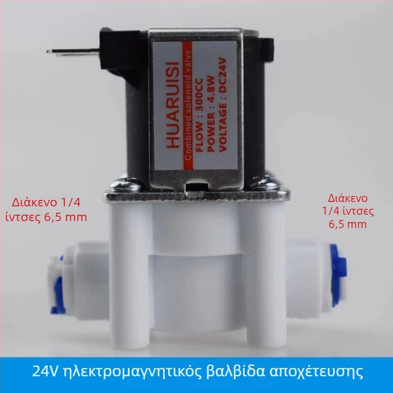 Βαλβίδα καθαριστή νερού με 24V είσοδο, 12V ηλεκτρομαγνητική βαλβίδα, αυτόματη πλύση, συνδέσεις ταχείας σύνδεσης 2/3