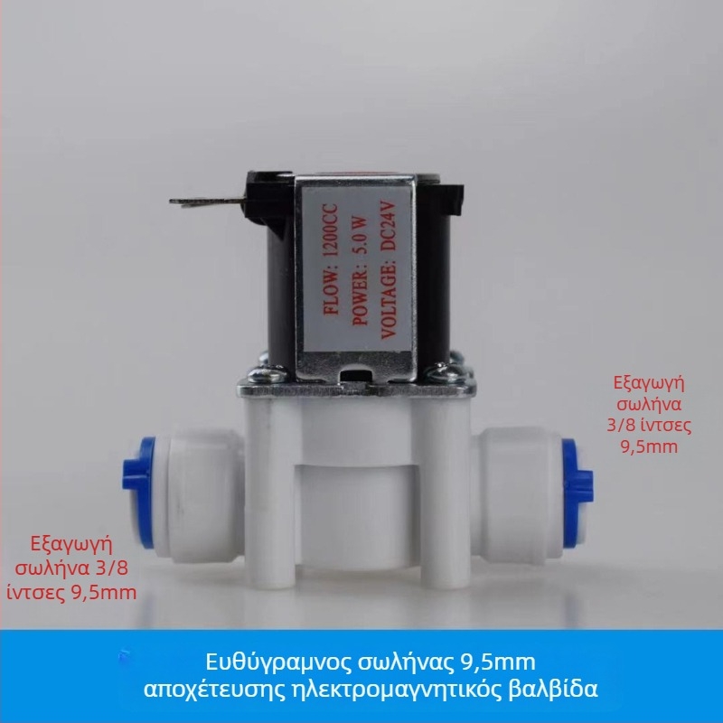 Βαλβίδα καθαριστή νερού με 24V είσοδο, 12V ηλεκτρομαγνητική βαλβίδα, αυτόματη πλύση, συνδέσεις ταχείας σύνδεσης 2/3