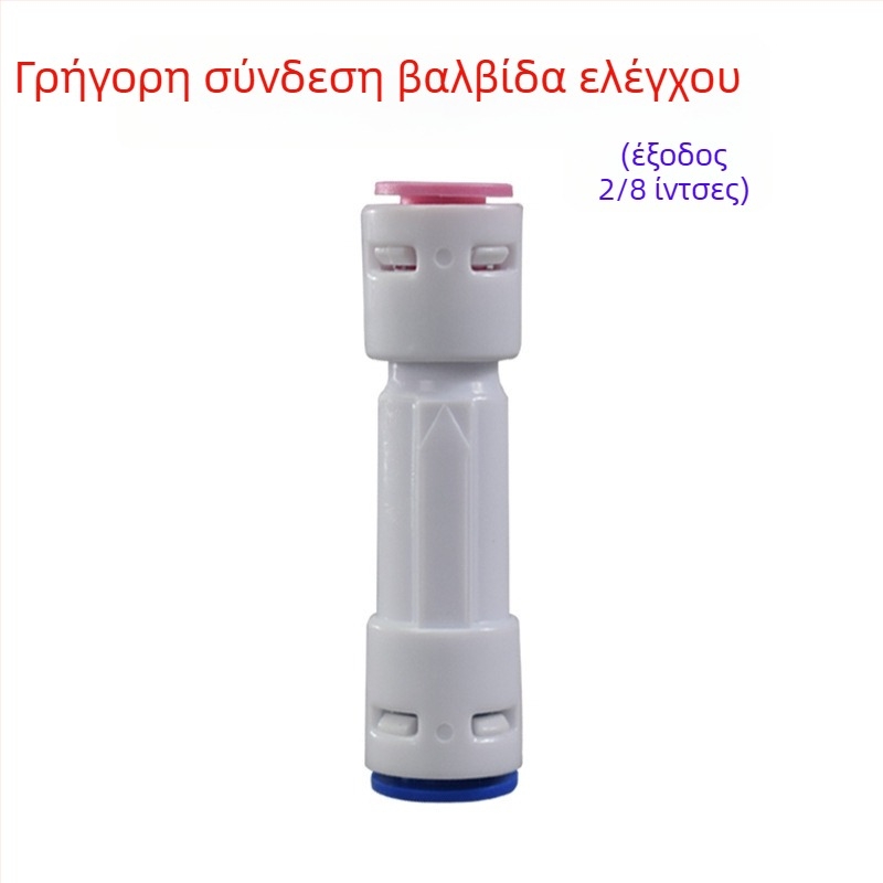 Βαλβίδα καθαριστή νερού με 24V είσοδο, 12V ηλεκτρομαγνητική βαλβίδα, αυτόματη πλύση, συνδέσεις ταχείας σύνδεσης 2/3