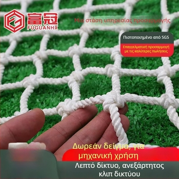 Δίκτυο προστασίας από πτώσεις, μοντέλο 025, πολυεστερική ελαστική ίνα νάιλον, αντοχή 200, προστασία ασφαλείας, προσαρμοσμένη επεξεργασία