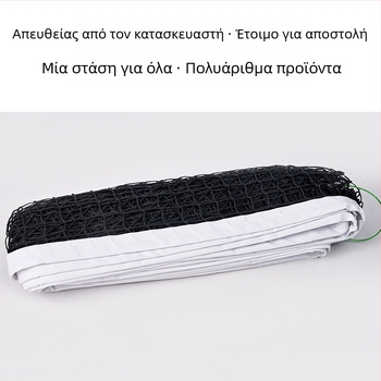 Τένις δίχτυ, φορητό για εσωτερικούς και εξωτερικούς χώρους, επαγγελματικού επιπέδου, πολυαιθυλένιο με ατσάλινο σύρμα