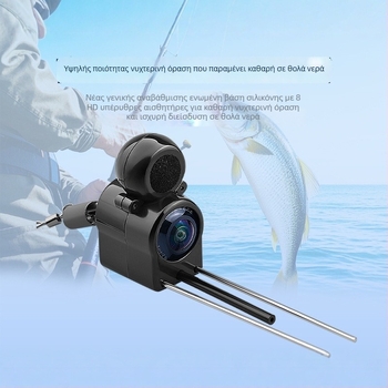Υποβρύχια κάμερα ψαρέματος 1080P με οθόνη 4K, καταγραφή φωτογραφιών και βίντεο, βάθος 0.6-30 μ., τροφοδοσία DC 10-18V