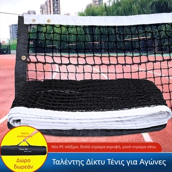 Δίκτυ Τένις για Αγώνες, Φορητό Εξωτερικό Διπλό Στρώμα PE, 8 kg, Xin qiangsheng