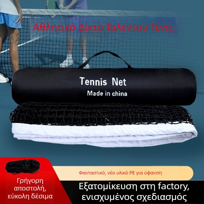 Δίκτυ Τένις για Αγώνες, Φορητό Εξωτερικό Διπλό Στρώμα PE, 8 kg, Xin qiangsheng
