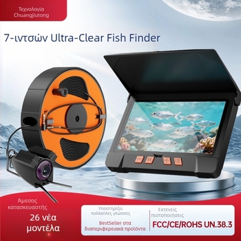 Υποβρύχιος ανιχνευτής ψαριών με HD απεικόνιση, νυχτερινή όραση, μέτρηση θερμοκρασίας και κάμερα βαθιάς απεικόνισης, εύρος βάθους 0,6–500 m
