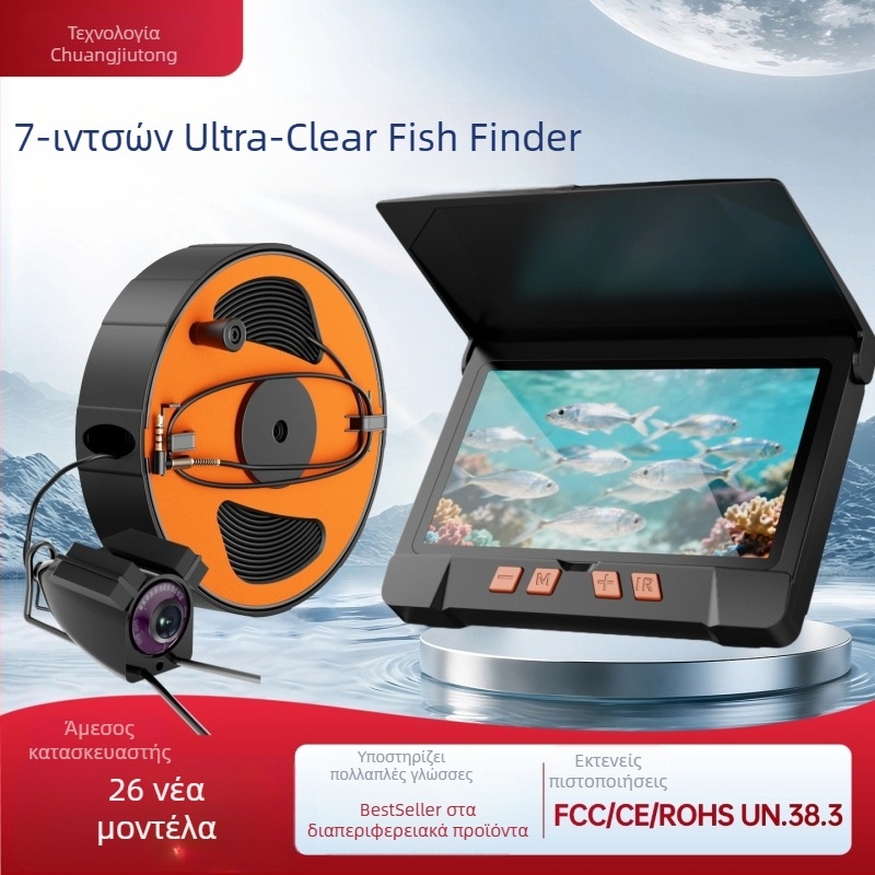 Υποβρύχιος ανιχνευτής ψαριών με HD απεικόνιση, νυχτερινή όραση, μέτρηση θερμοκρασίας και κάμερα βαθιάς απεικόνισης, εύρος βάθους 0,6–500 m