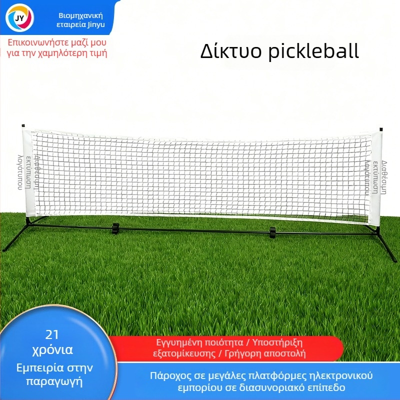 Pickleball εσωτερικού/εξωτερικού χώρου – Αποσπώμενο, Πτυσσόμενο, Φορητό, Πολυδιαστάμενο προπονητικό δίχτυ τένις (Μάρκα: Jingyu; Κατηγορία: Στήλη/στάντ μπάλας; Τύπος προϊόντος: Τενις στήλη; Υλικό: Άλλο; Εφαρμογές: Επιτραπέζιο τένις)