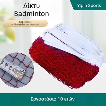 Μπάντμιντον δίχτυ για εσωτερική και εξωτερική χρήση — φορητό, ανθεκτικό πολυπροπυλένιο δίχτυ, με επιλογές για άκρες από νάιλον σχοινί ή ατσάλινο σχοινί, ρυθμιζόμενο μήκος