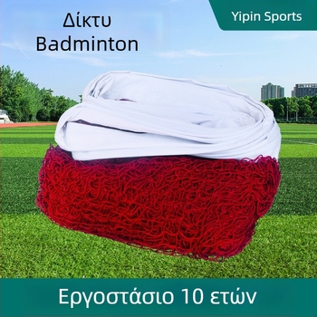 Μπάντμιντον δίχτυ για εσωτερική και εξωτερική χρήση — φορητό, ανθεκτικό πολυπροπυλένιο δίχτυ, με επιλογές για άκρες από νάιλον σχοινί ή ατσάλινο σχοινί, ρυθμιζόμενο μήκος