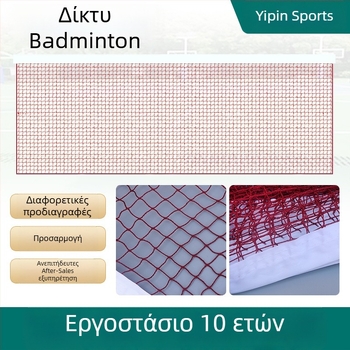 Μπάντμιντον δίχτυ για εσωτερική και εξωτερική χρήση — φορητό, ανθεκτικό πολυπροπυλένιο δίχτυ, με επιλογές για άκρες από νάιλον σχοινί ή ατσάλινο σχοινί, ρυθμιζόμενο μήκος