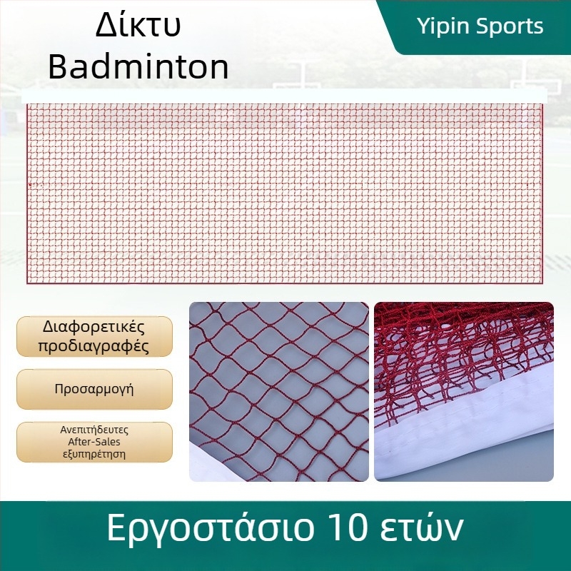 Μπάντμιντον δίχτυ για εσωτερική και εξωτερική χρήση — φορητό, ανθεκτικό πολυπροπυλένιο δίχτυ, με επιλογές για άκρες από νάιλον σχοινί ή ατσάλινο σχοινί, ρυθμιζόμενο μήκος