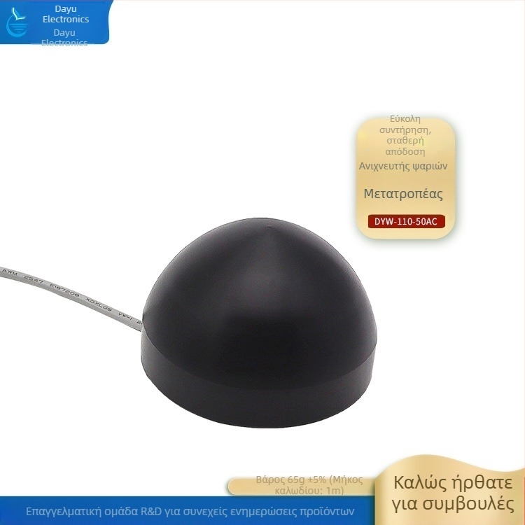 110K Υπερηχητικός αισθητήρας εύρεσης ψαριών, ασύρματος σόναρ, εσωτερική μονάδα (Μοντέλο: DYW-110-50AC; Συχνότητα: 110 kHz)